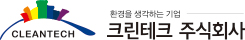 크린테크 주식회사